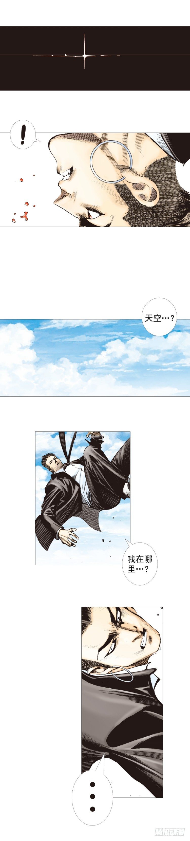 第274话：来自未来的人（下）-第289话