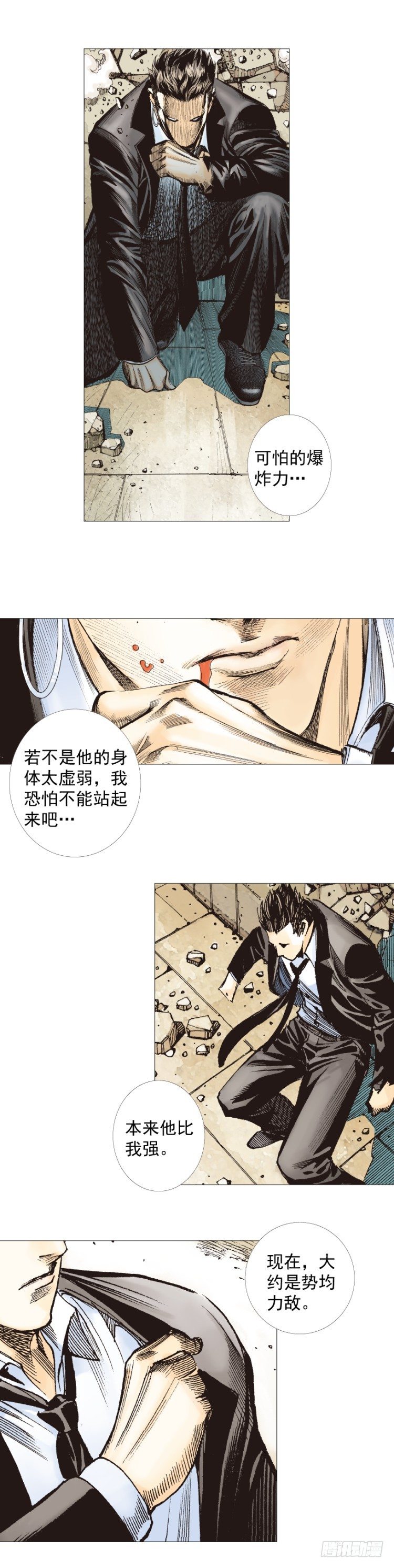 第274话：来自未来的人（下）-第289话
