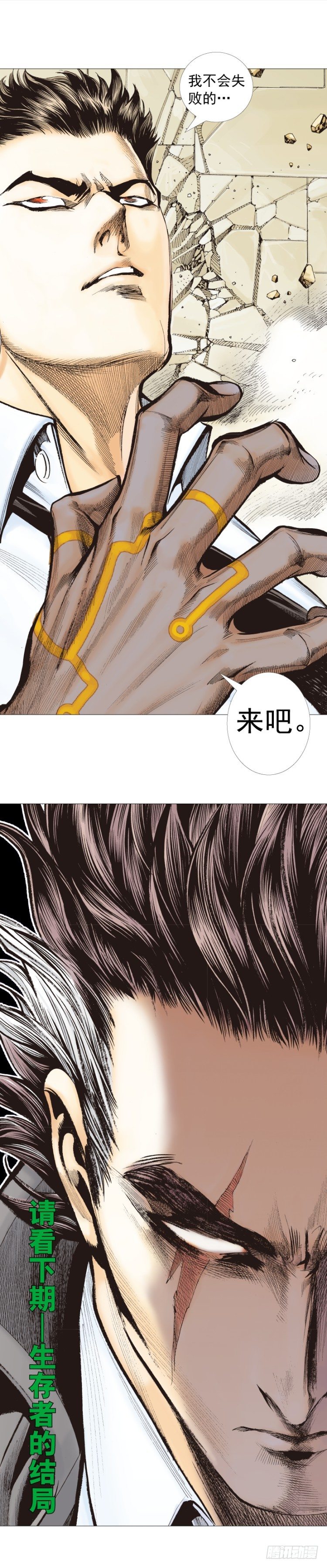 第274话：来自未来的人（下）-第289话