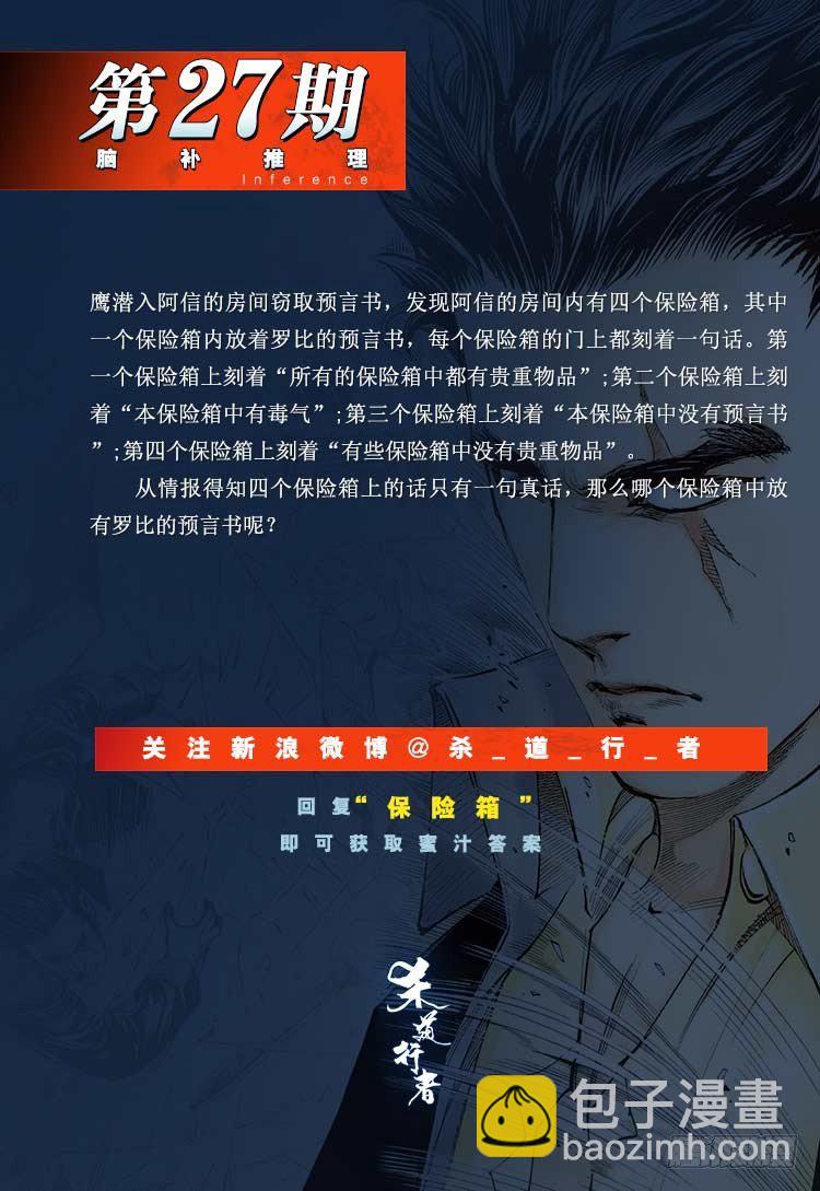 第274话：来自未来的人（下）-第289话