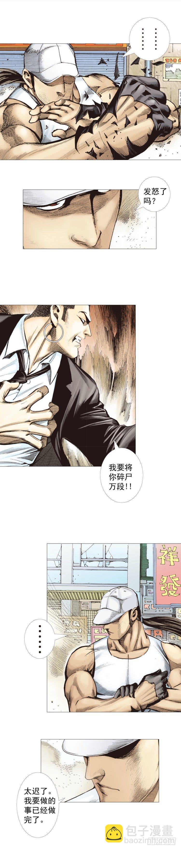 第274话：来自未来的人（下）-第289话