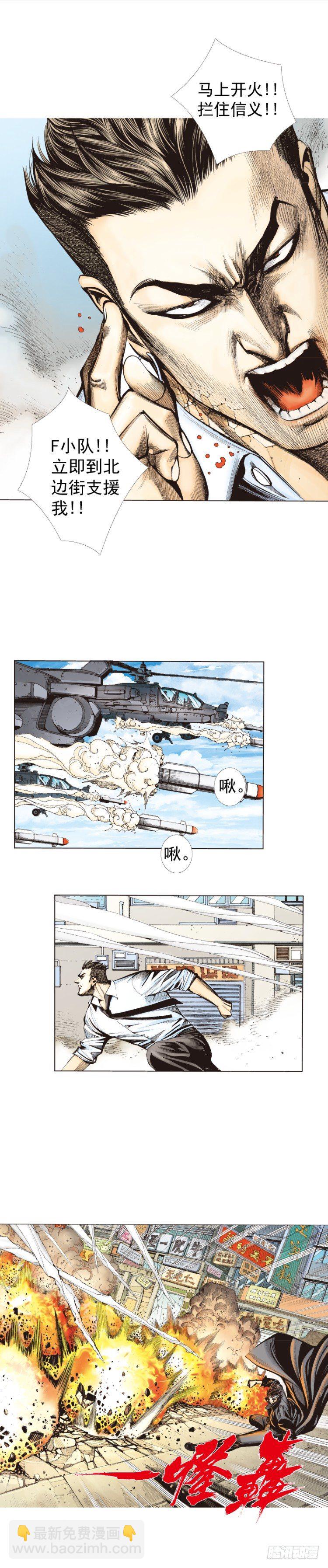 第275话：生存者的结局（下）-第291话
