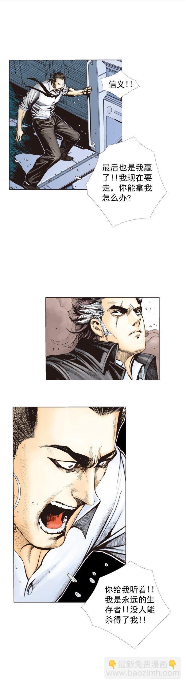 第275话：生存者的结局（下）-第291话
