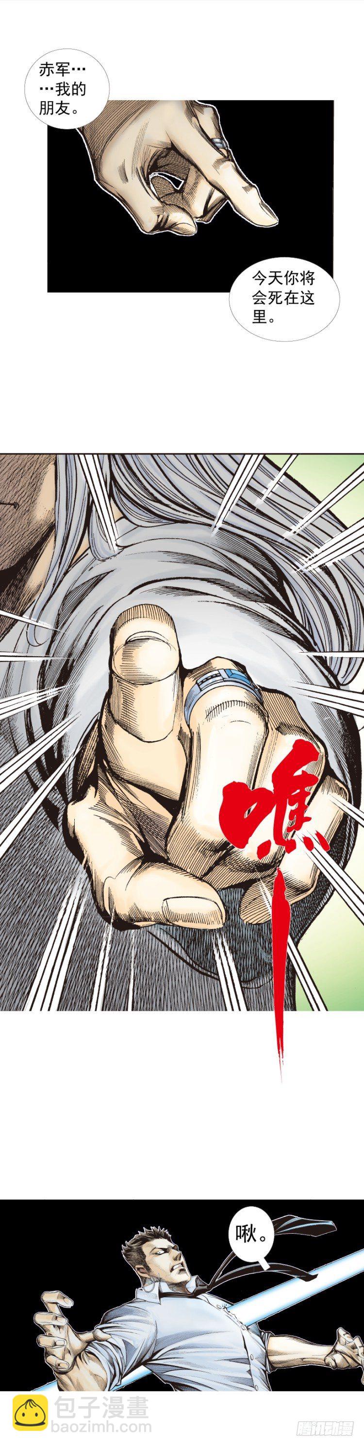 第275话：生存者的结局（下）-第291话