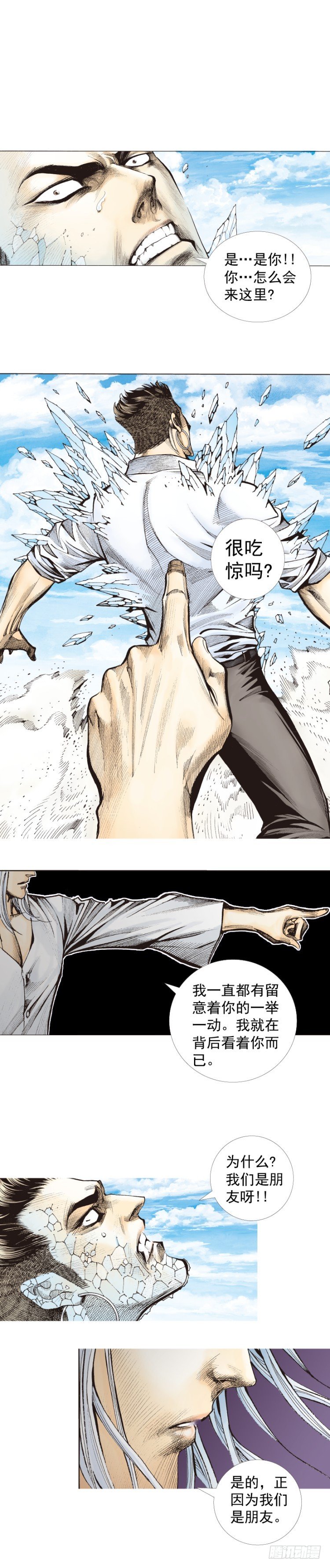 第275话：生存者的结局（下）-第291话