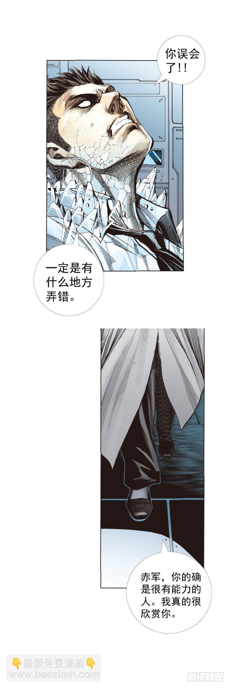 第275话：生存者的结局（下）-第291话