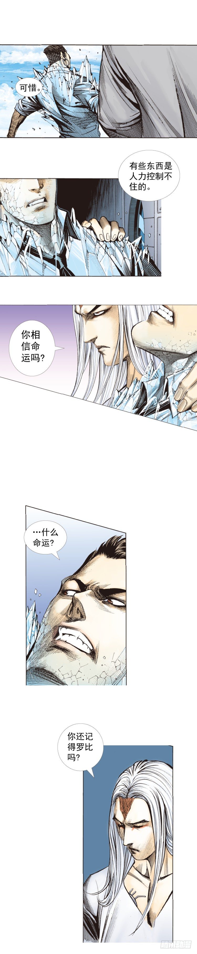 第275话：生存者的结局（下）-第291话