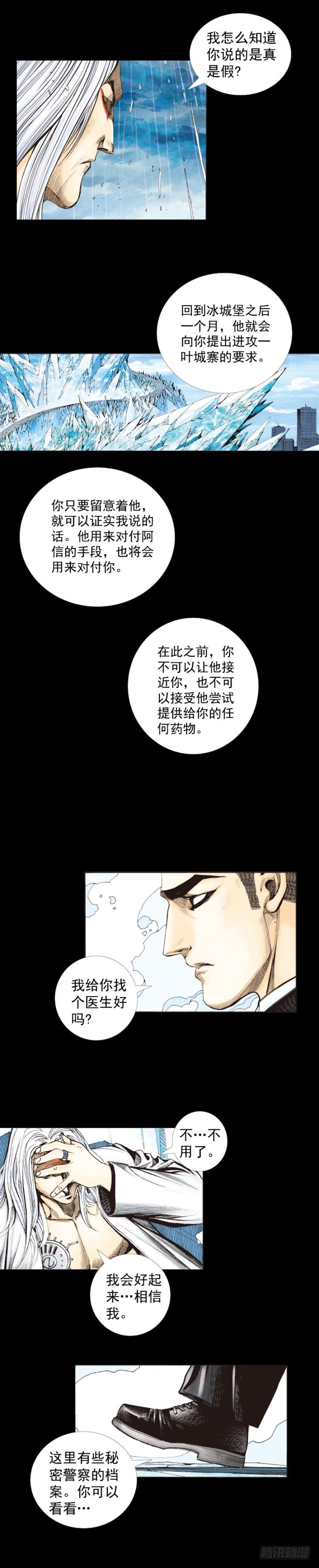 第275话：生存者的结局（下）-第291话