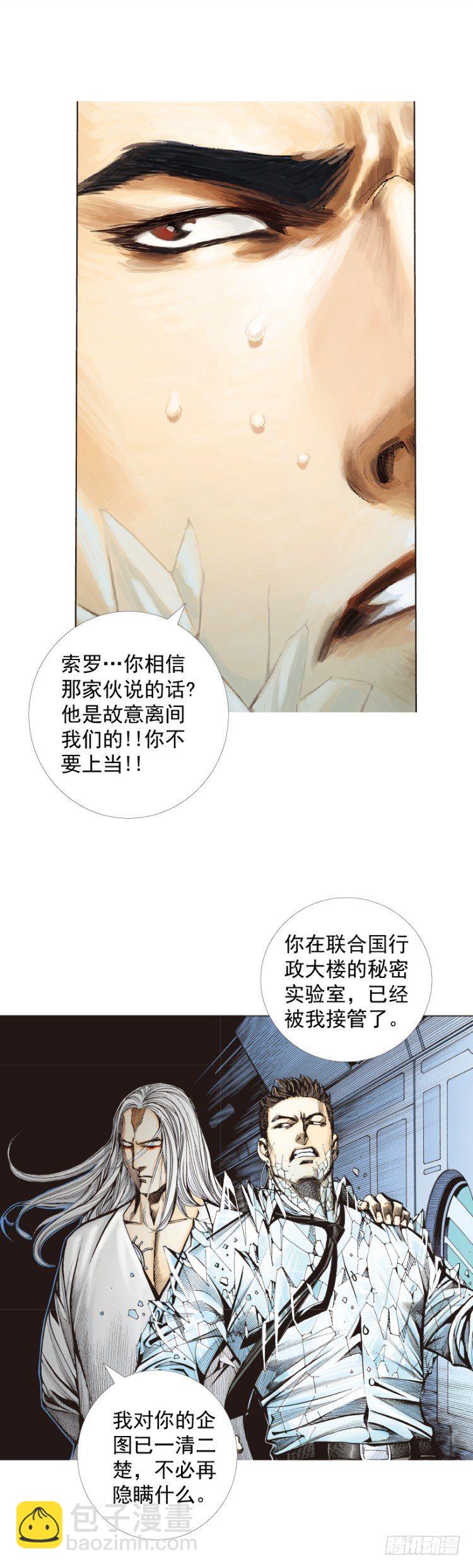 第275话：生存者的结局（下）-第291话