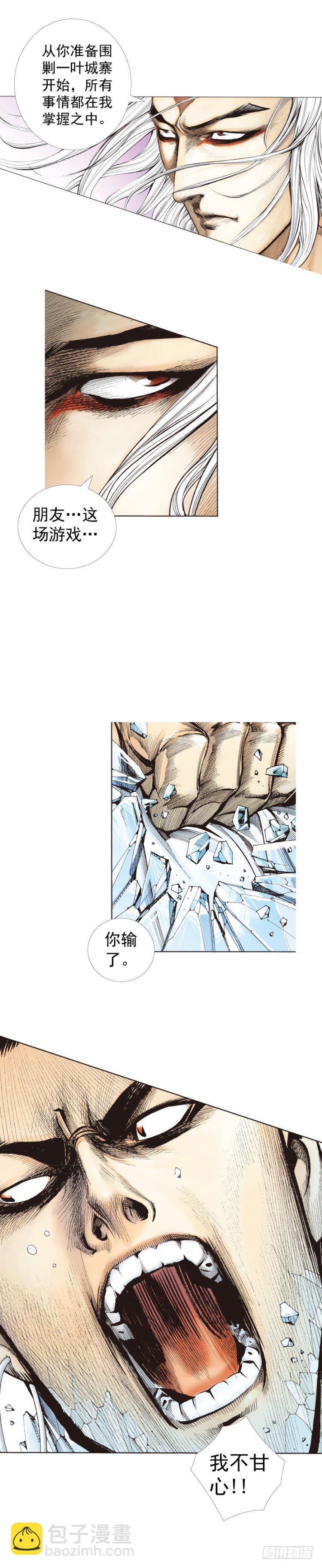 第275话：生存者的结局（下）-第291话