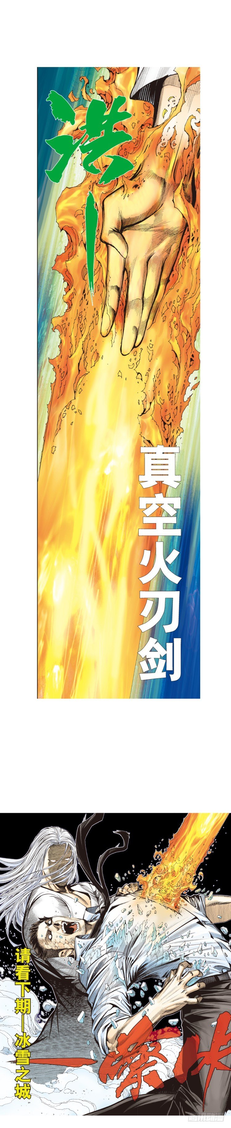 第275话：生存者的结局（下）-第291话