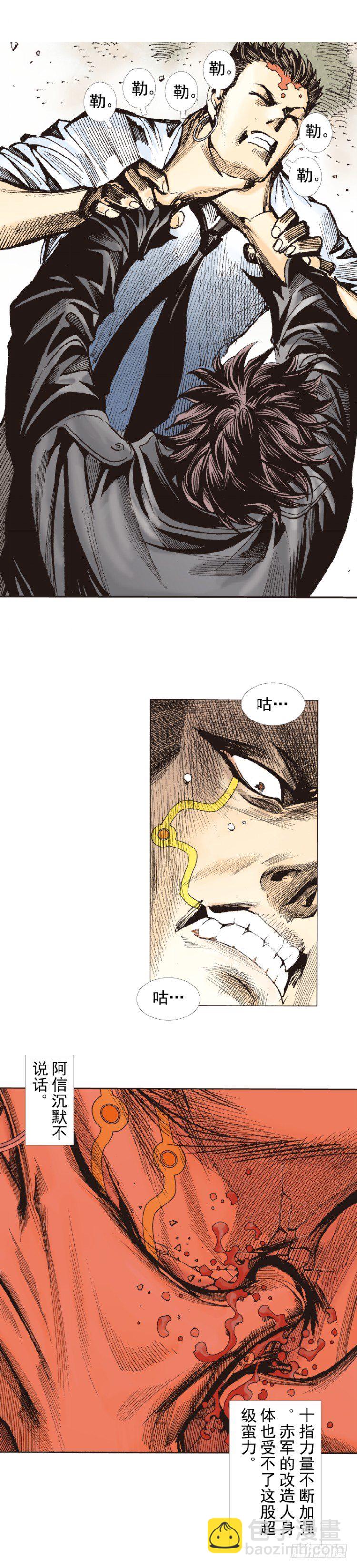 第275话：生存者的结局（下）-第291话
