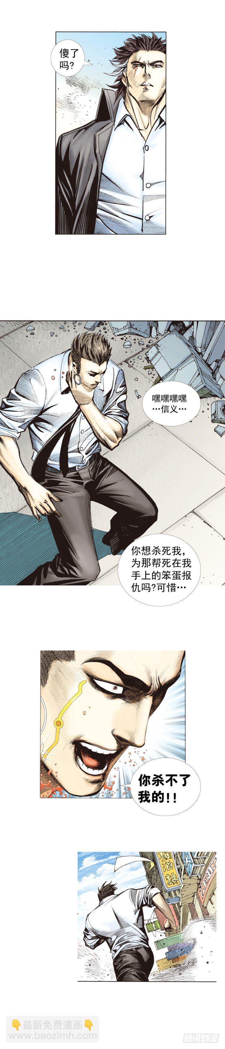 第275话：生存者的结局（下）-第291话