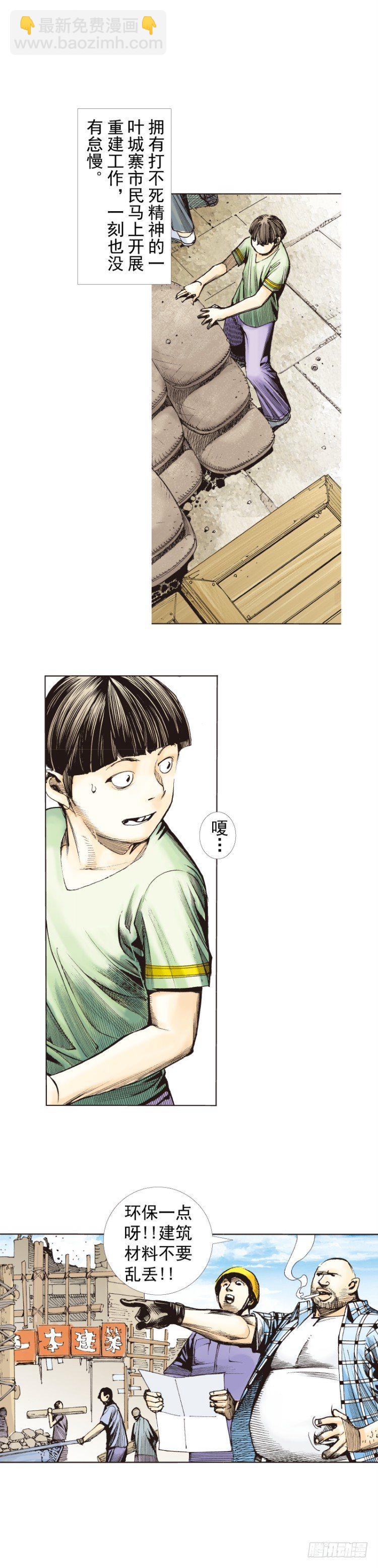 第276话：冰雪之城（下）-第293话