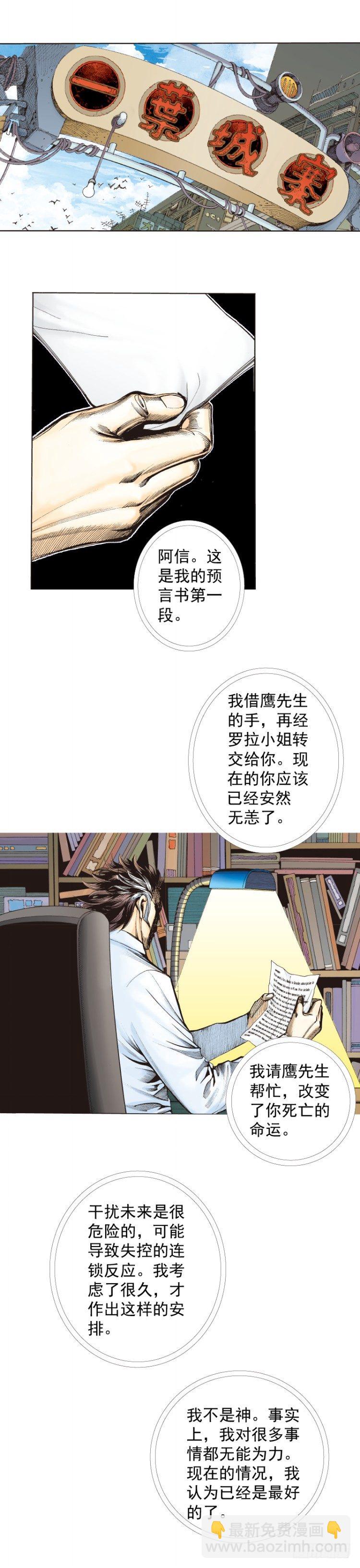第276话：冰雪之城（下）-第293话