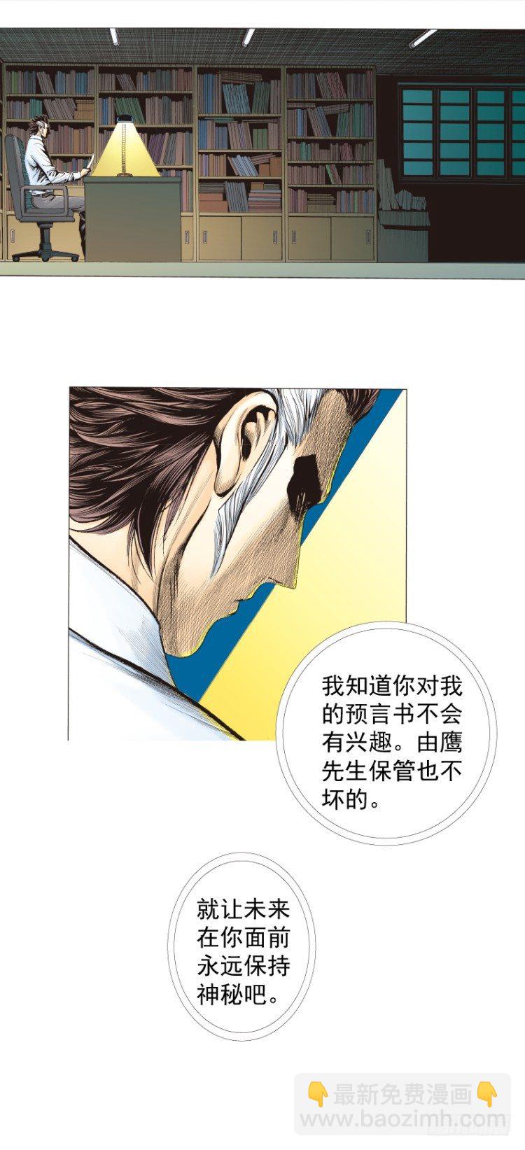 第276话：冰雪之城（下）-第293话