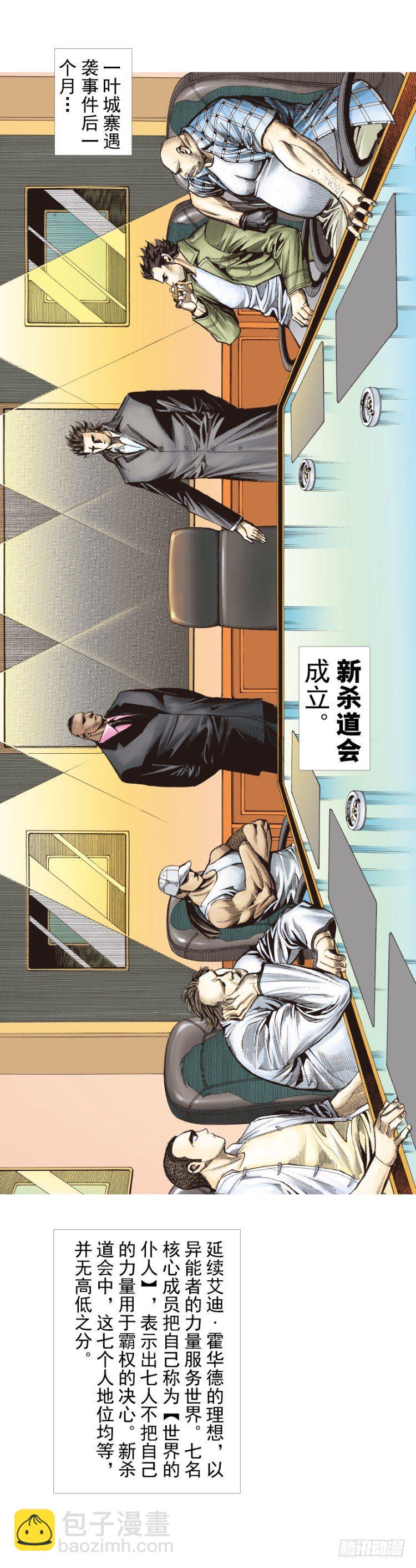第276话：冰雪之城（下）-第293话