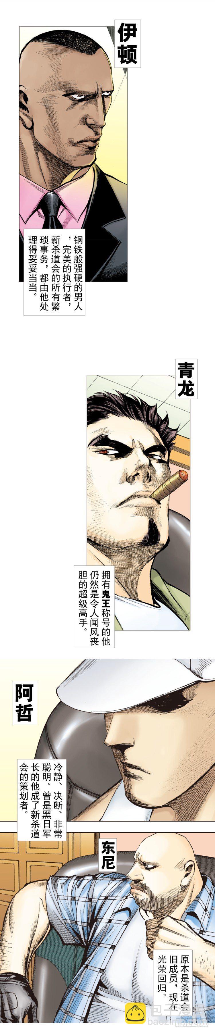 第276话：冰雪之城（下）-第293话