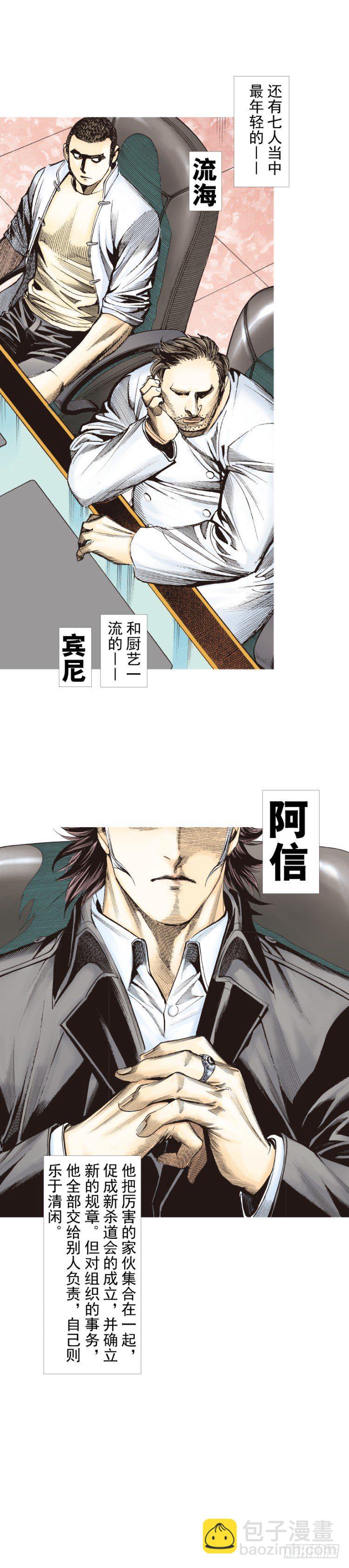 第276话：冰雪之城（下）-第293话