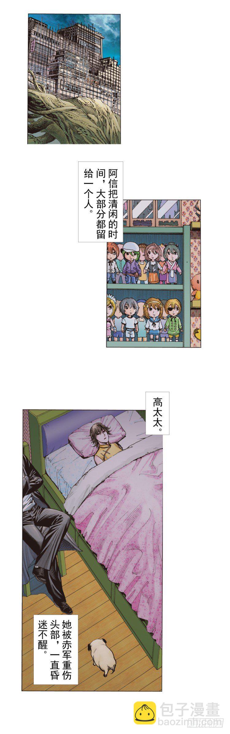 第276话：冰雪之城（下）-第293话
