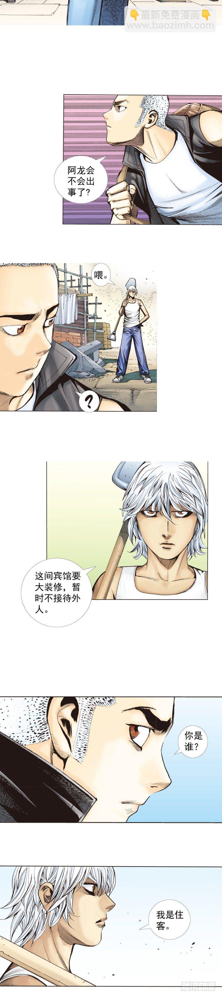第276话：冰雪之城（下）-第293话