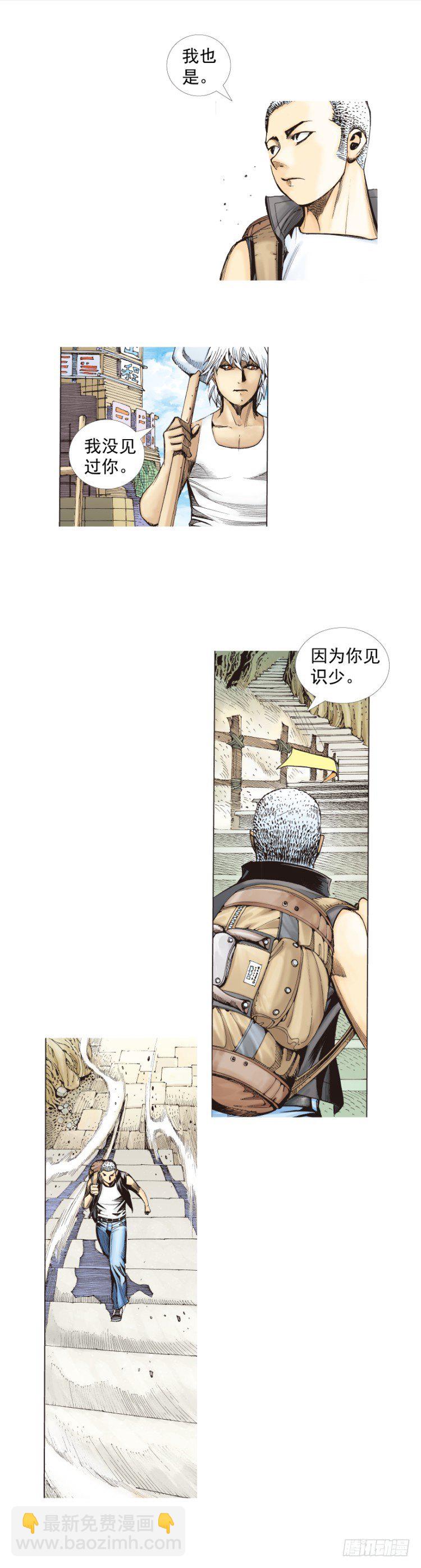 第276话：冰雪之城（下）-第293话