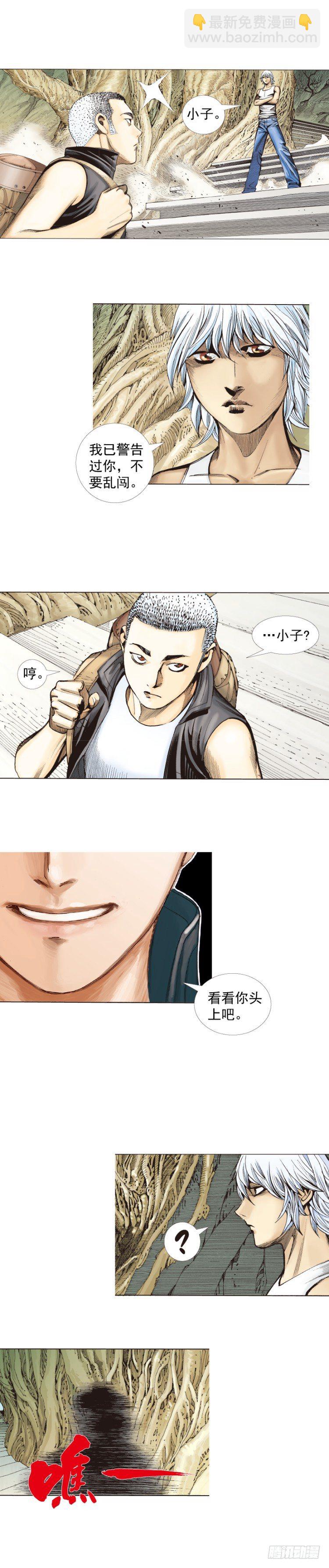 第276话：冰雪之城（下）-第293话