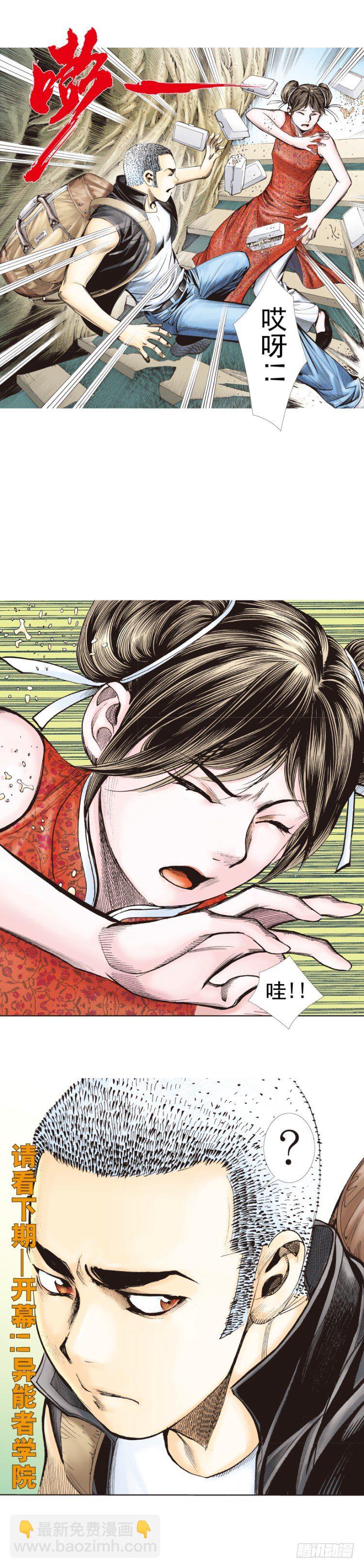第276话：冰雪之城（下）-第293话
