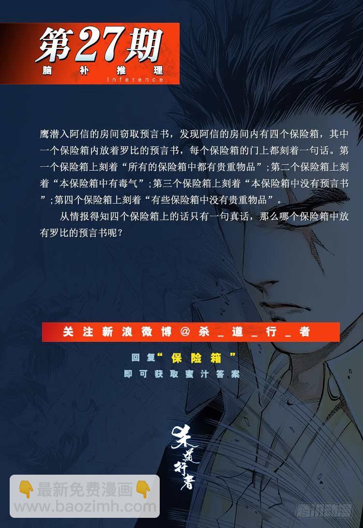 第276话：冰雪之城（下）-第293话