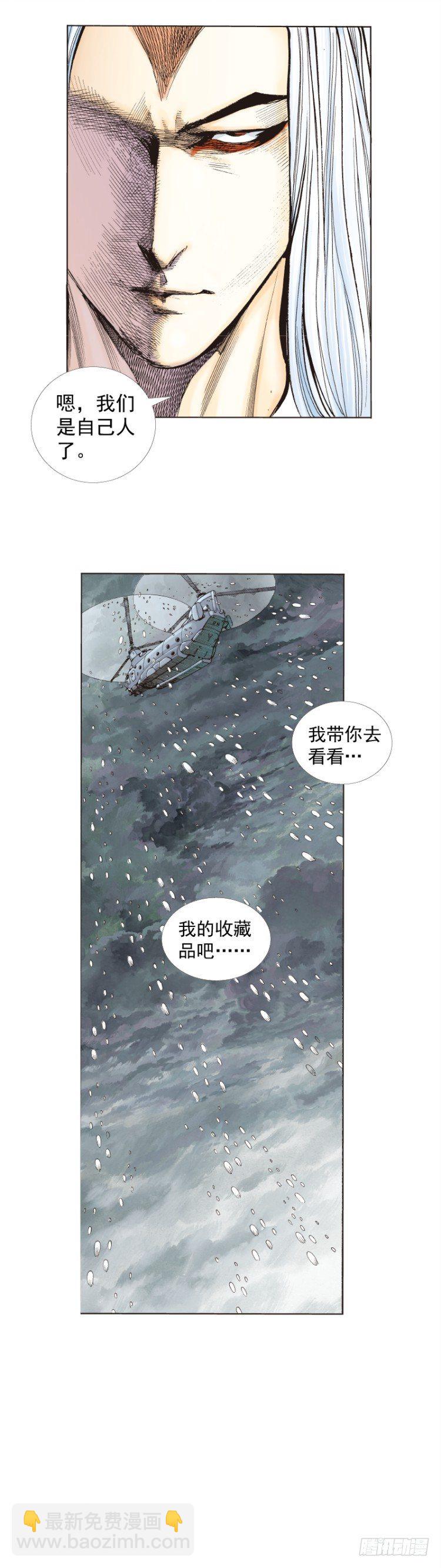 第276话：冰雪之城（下）-第293话