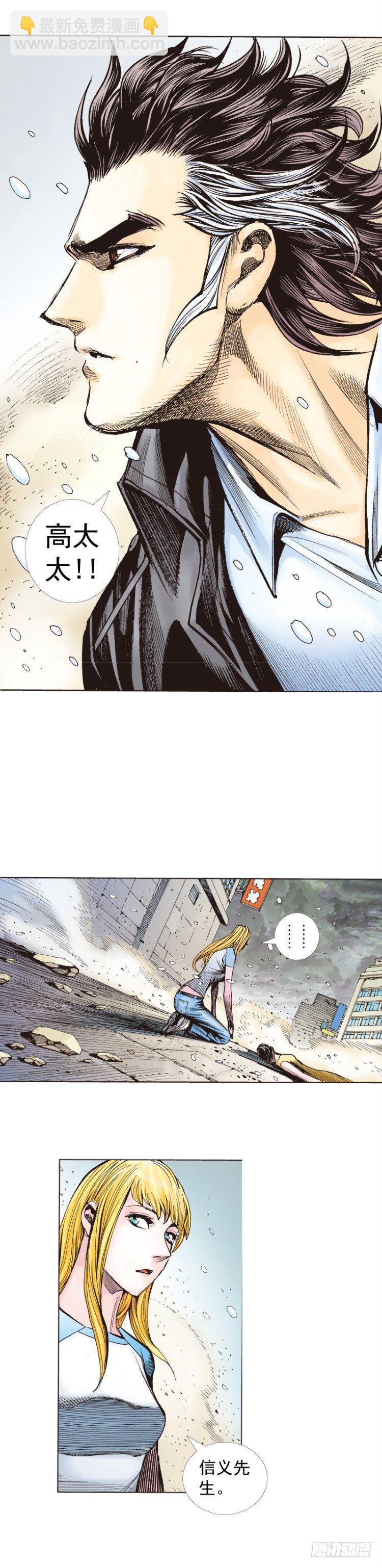 第276话：冰雪之城（下）-第293话