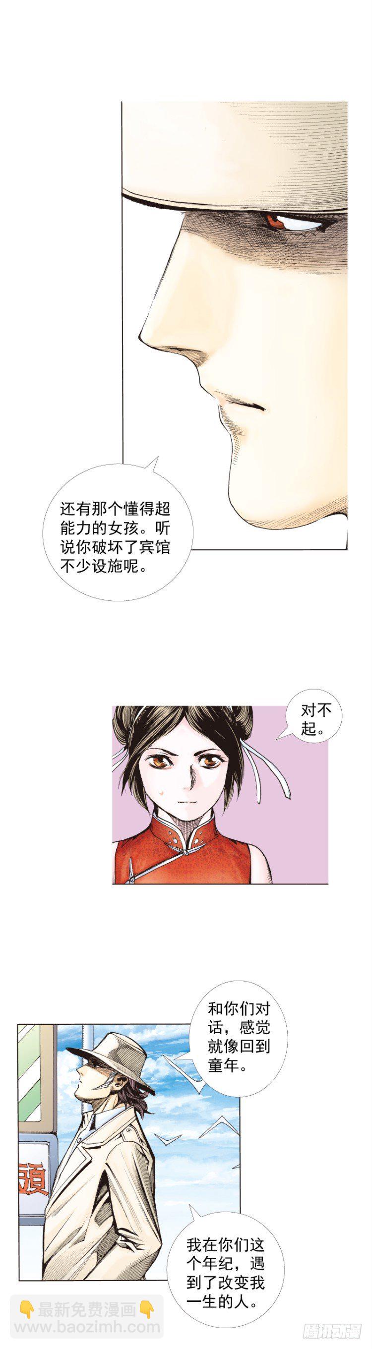 第277话：异能者学院（下）-第295话