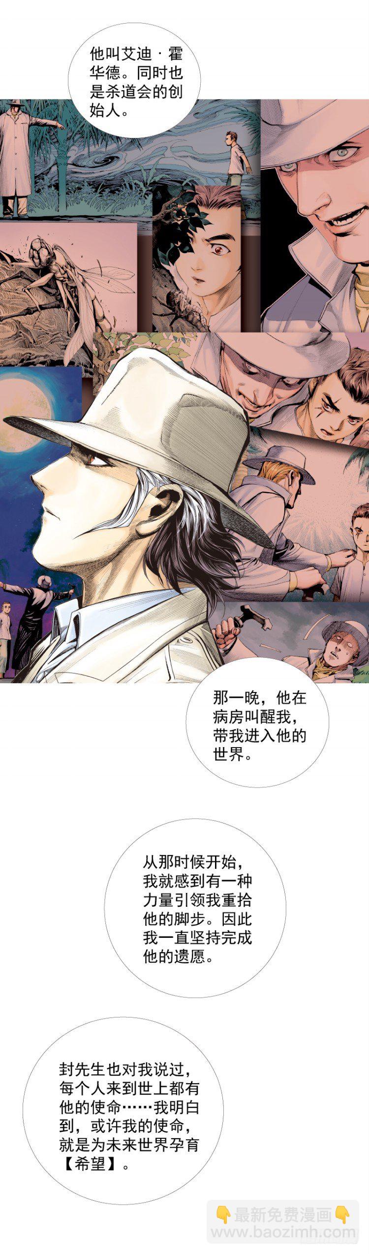 第277话：异能者学院（下）-第295话