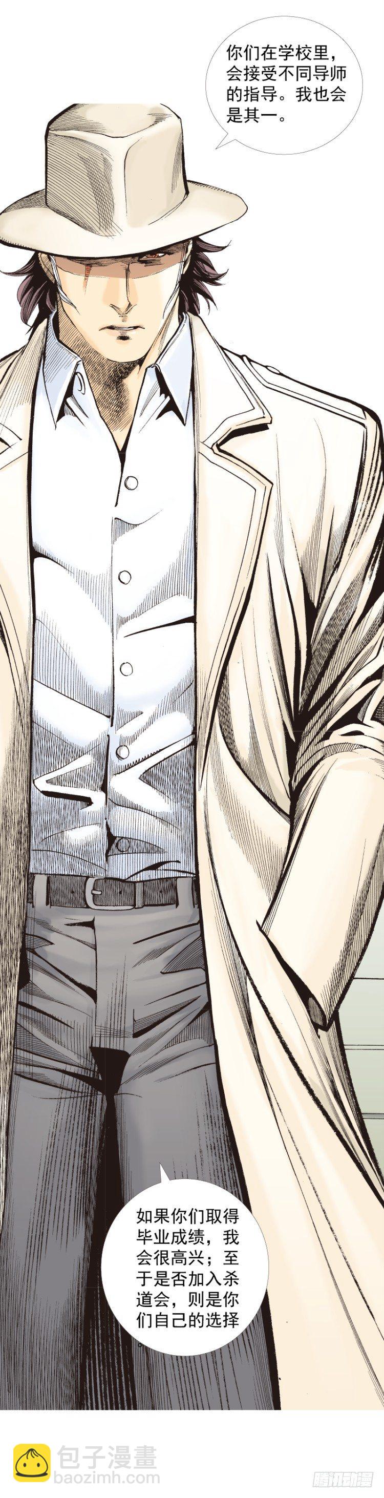 第277话：异能者学院（下）-第295话