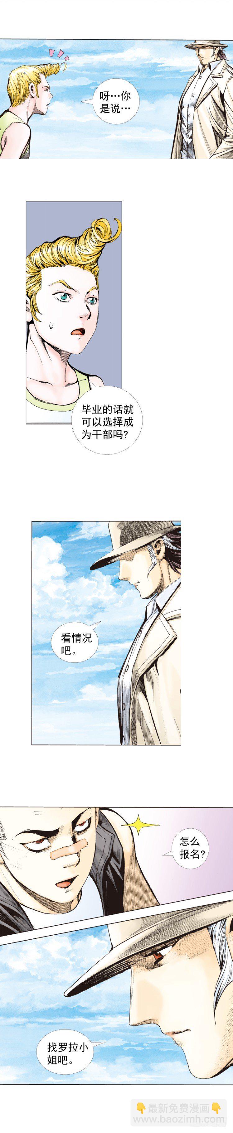 第277话：异能者学院（下）-第295话