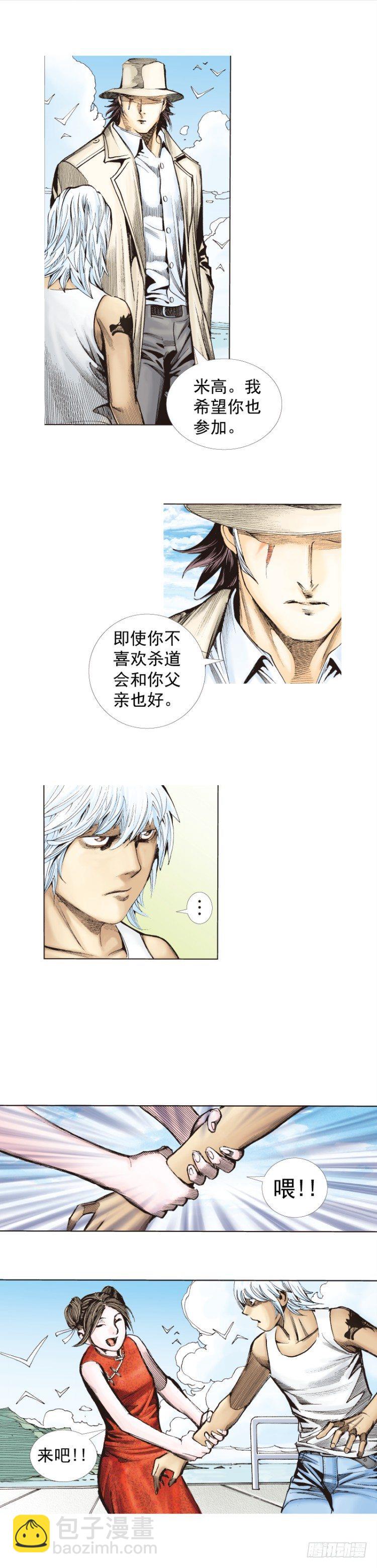 第277话：异能者学院（下）-第295话
