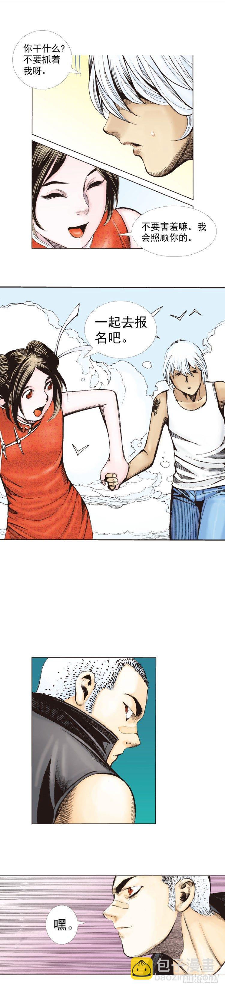 第277话：异能者学院（下）-第295话