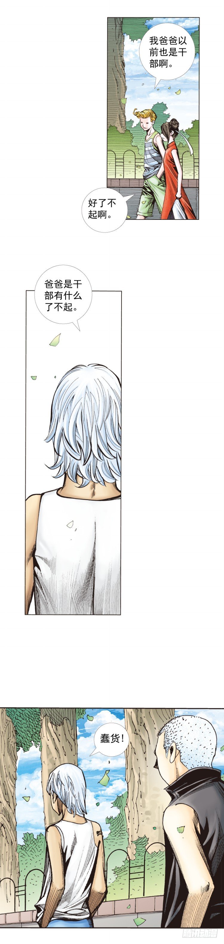 第277话：异能者学院（下）-第295话