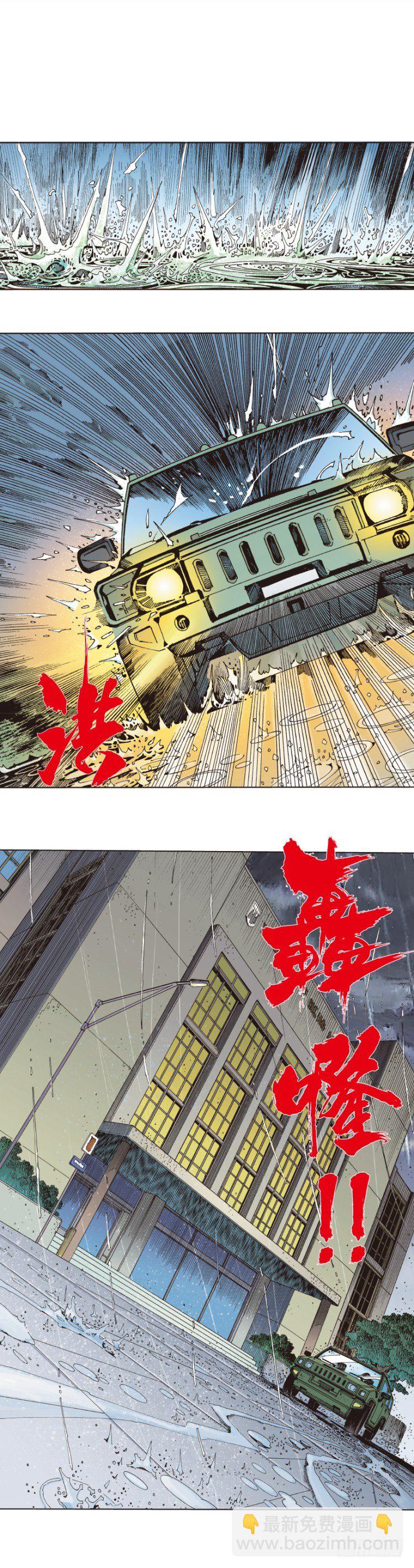 第277话：异能者学院（下）-第295话