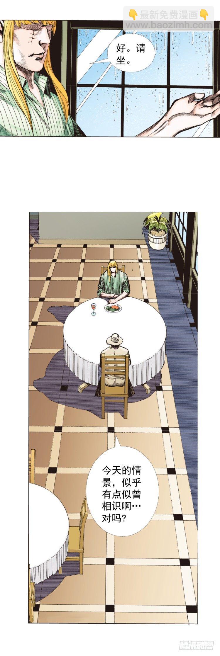 第277话：异能者学院（下）-第295话
