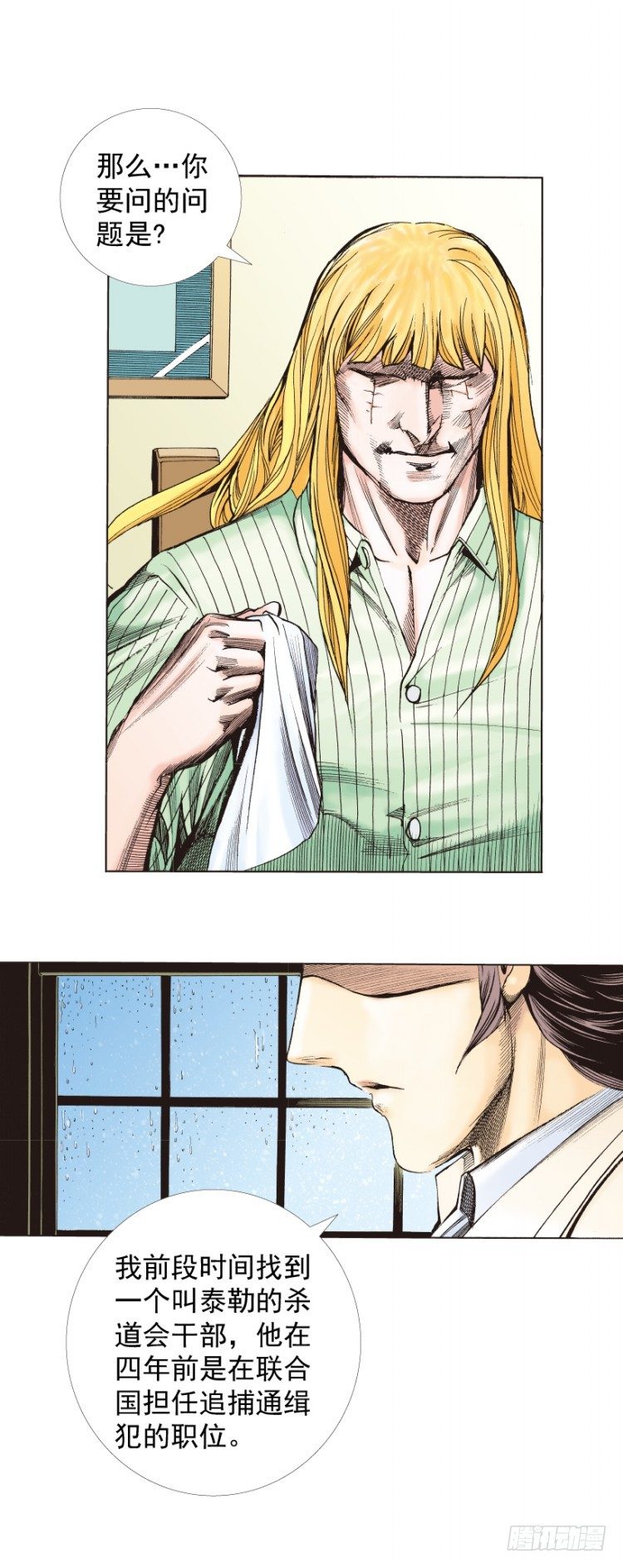 第277话：异能者学院（下）-第295话