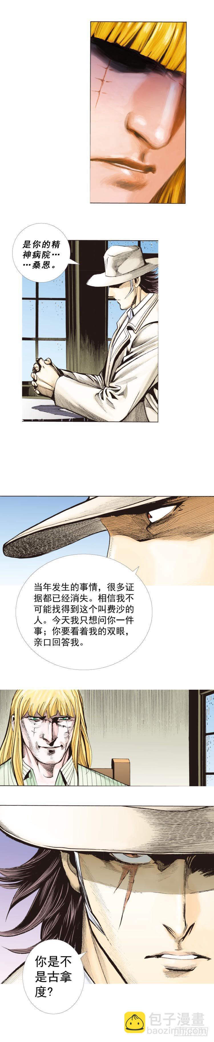 第277话：异能者学院（下）-第295话