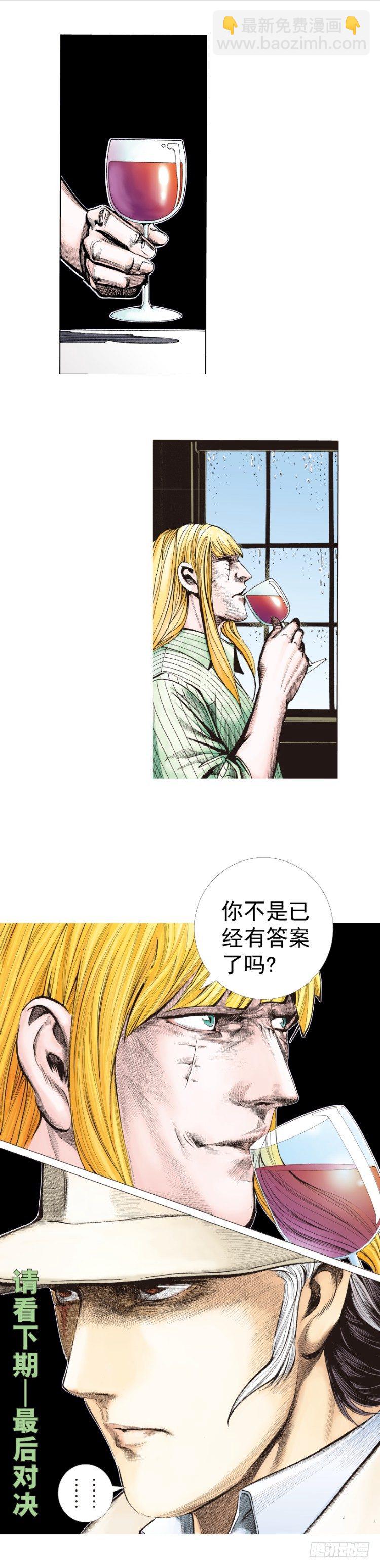 第277话：异能者学院（下）-第295话