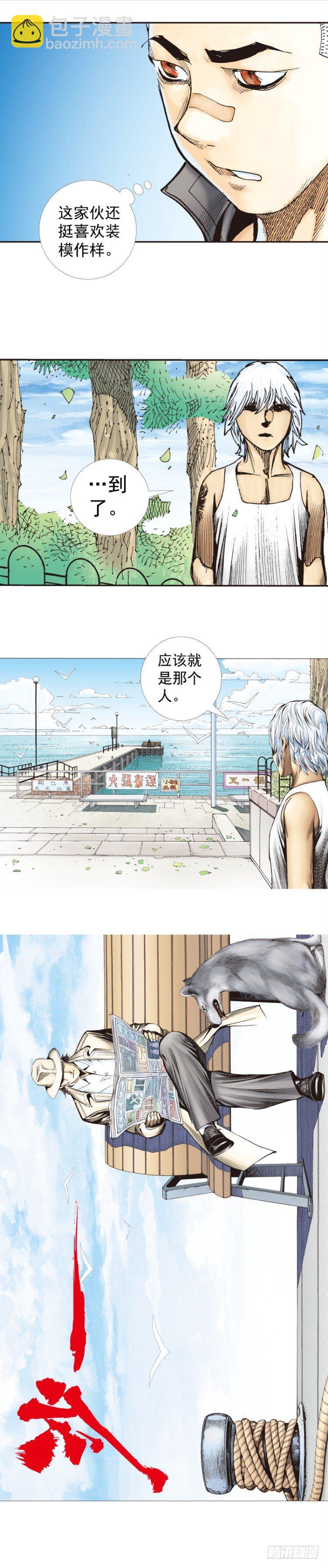 第277话：异能者学院（下）-第295话