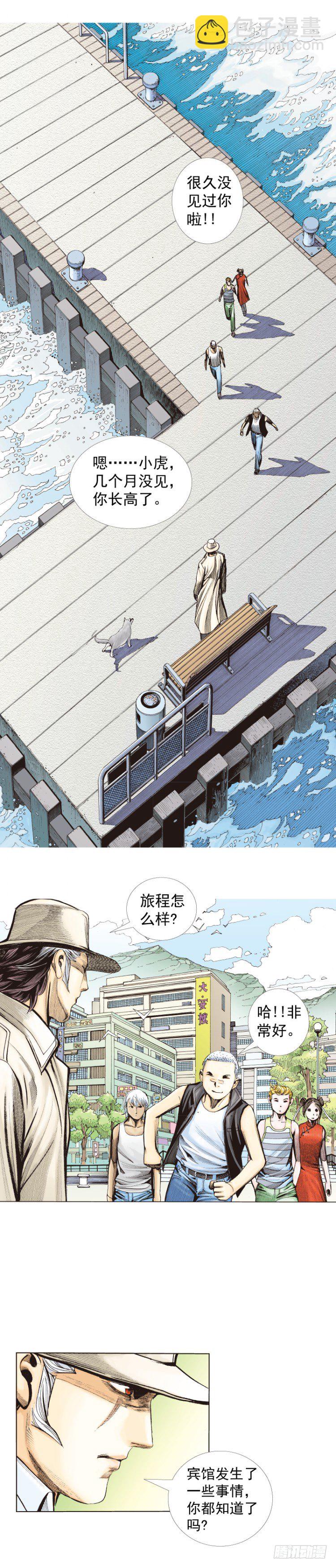 第277话：异能者学院（下）-第295话