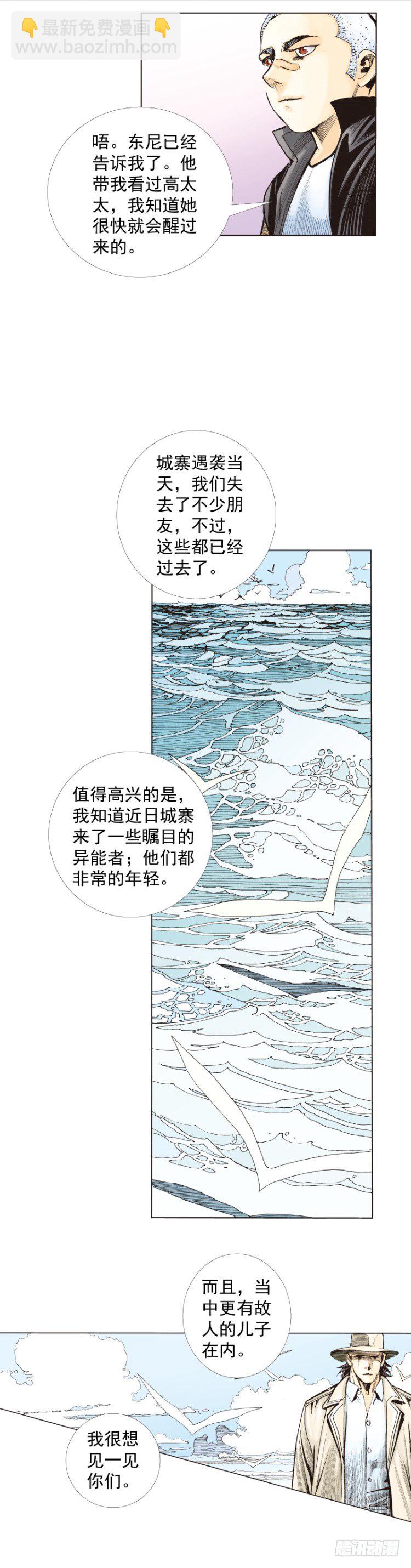 第277话：异能者学院（下）-第295话