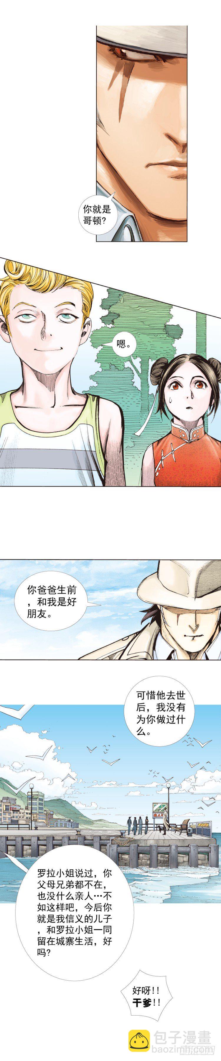 第277话：异能者学院（下）-第295话