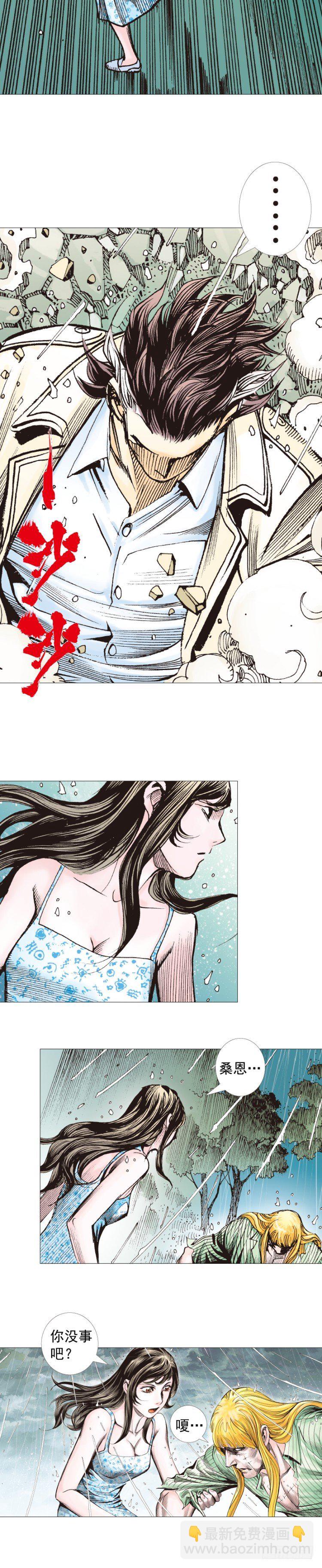 第278话：最后对决（下）-第297话