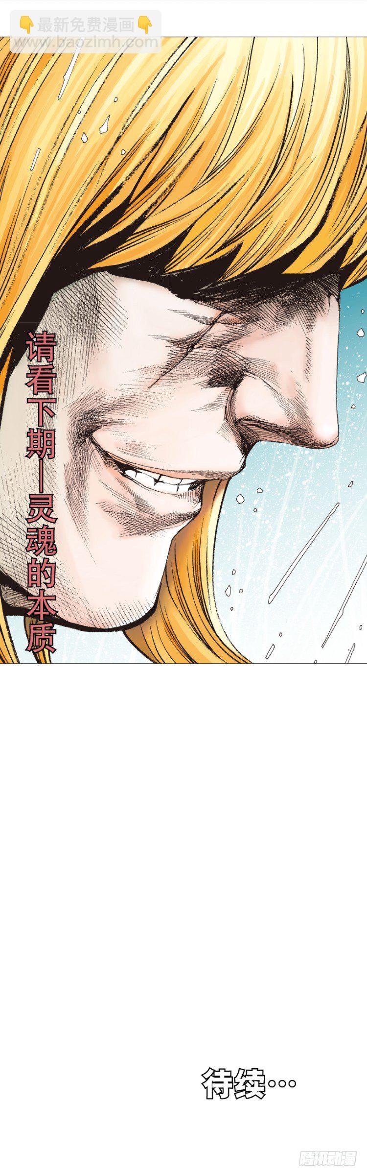 第278话：最后对决（下）-第297话