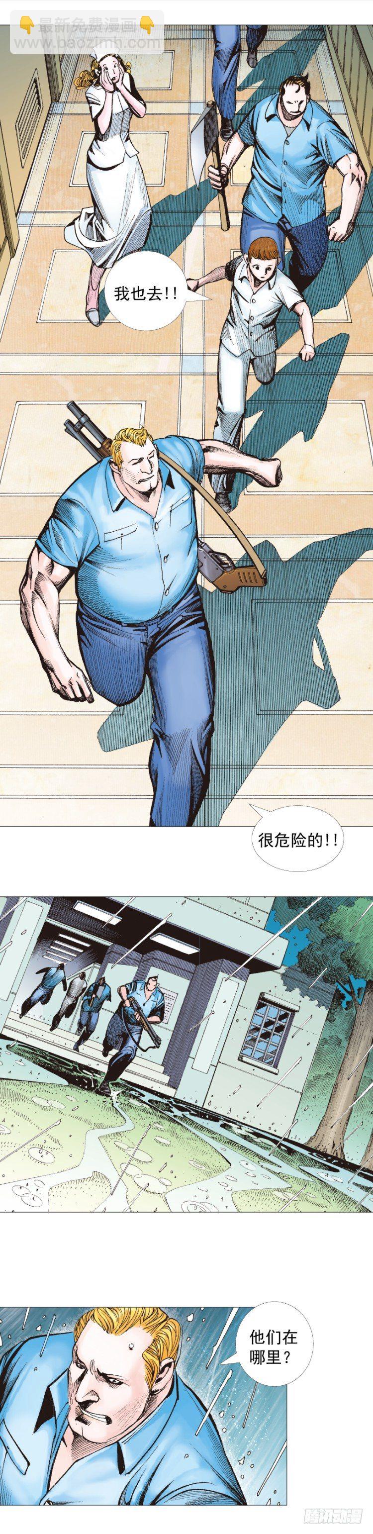 第278话：最后对决（下）-第297话